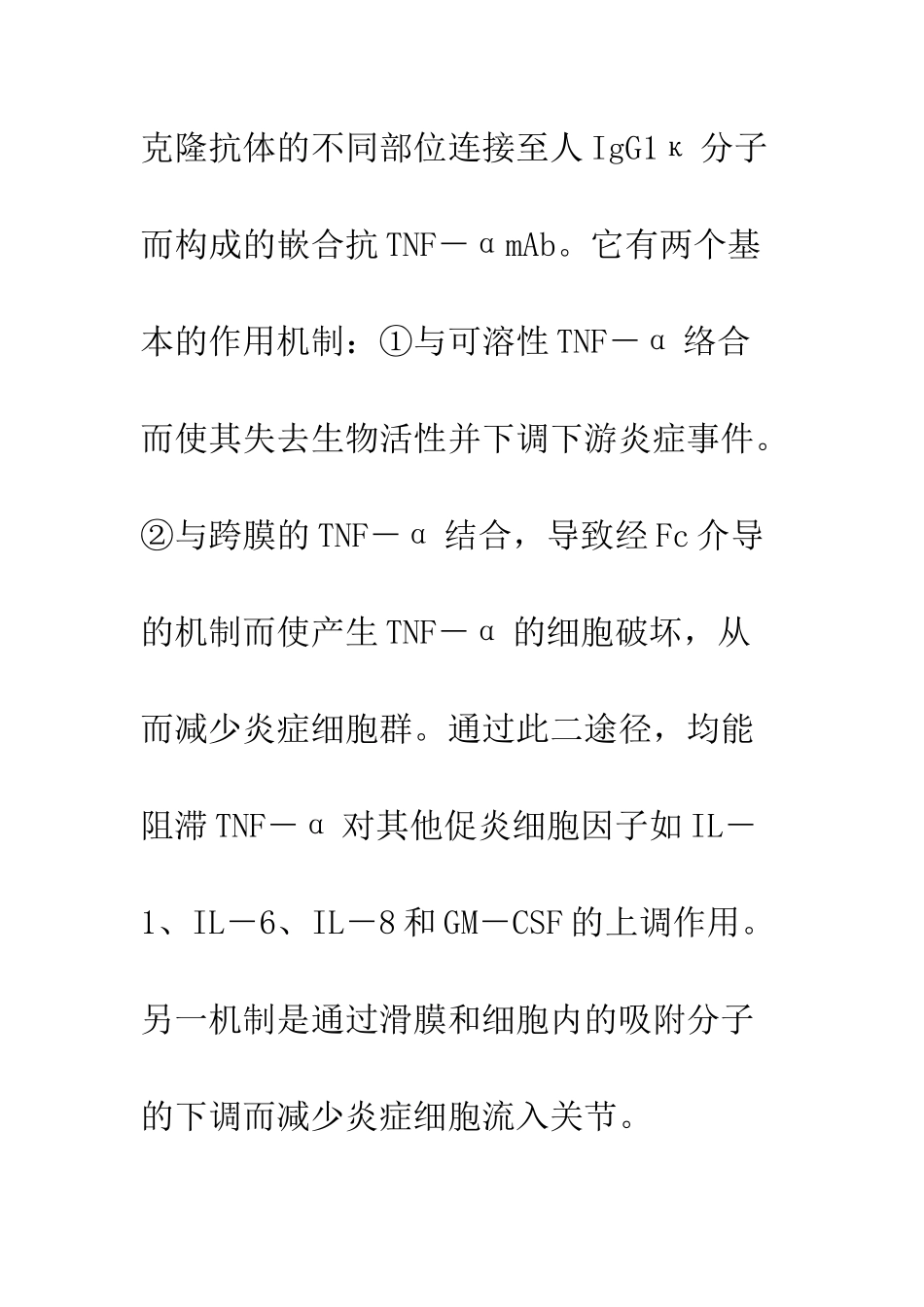 类风湿性关节炎_第2页