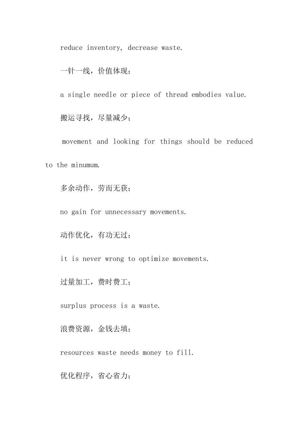 精益生产口号_第3页