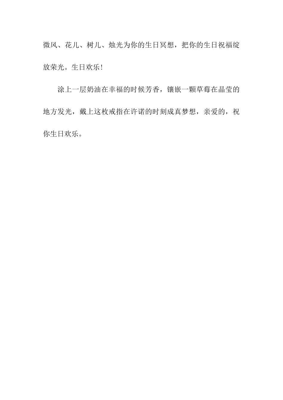 精选2025生日贺卡祝福语_第3页