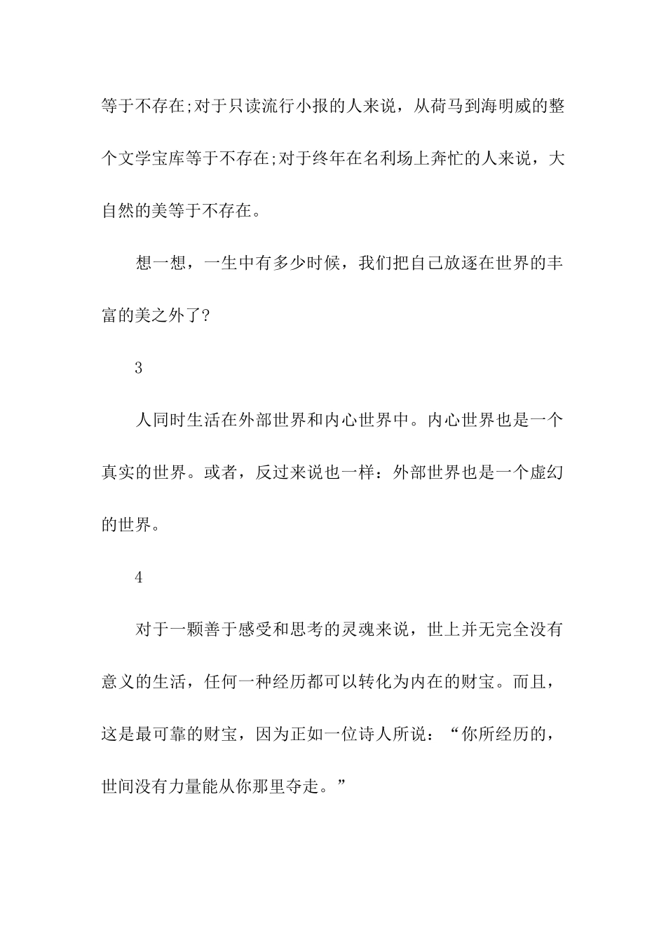 精选儿童节微信祝福语_第2页