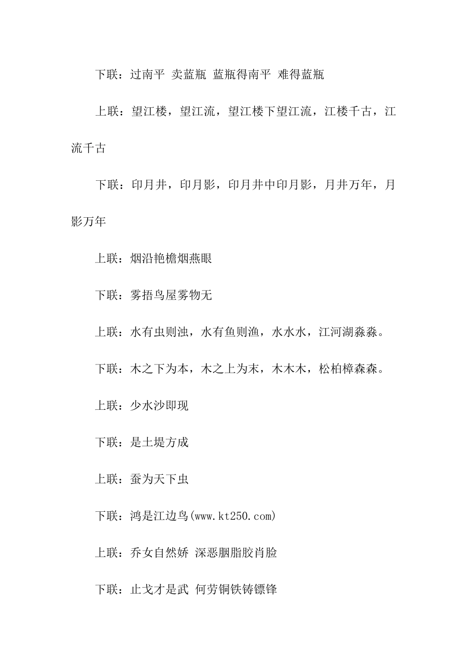 精选千古绝对_第3页