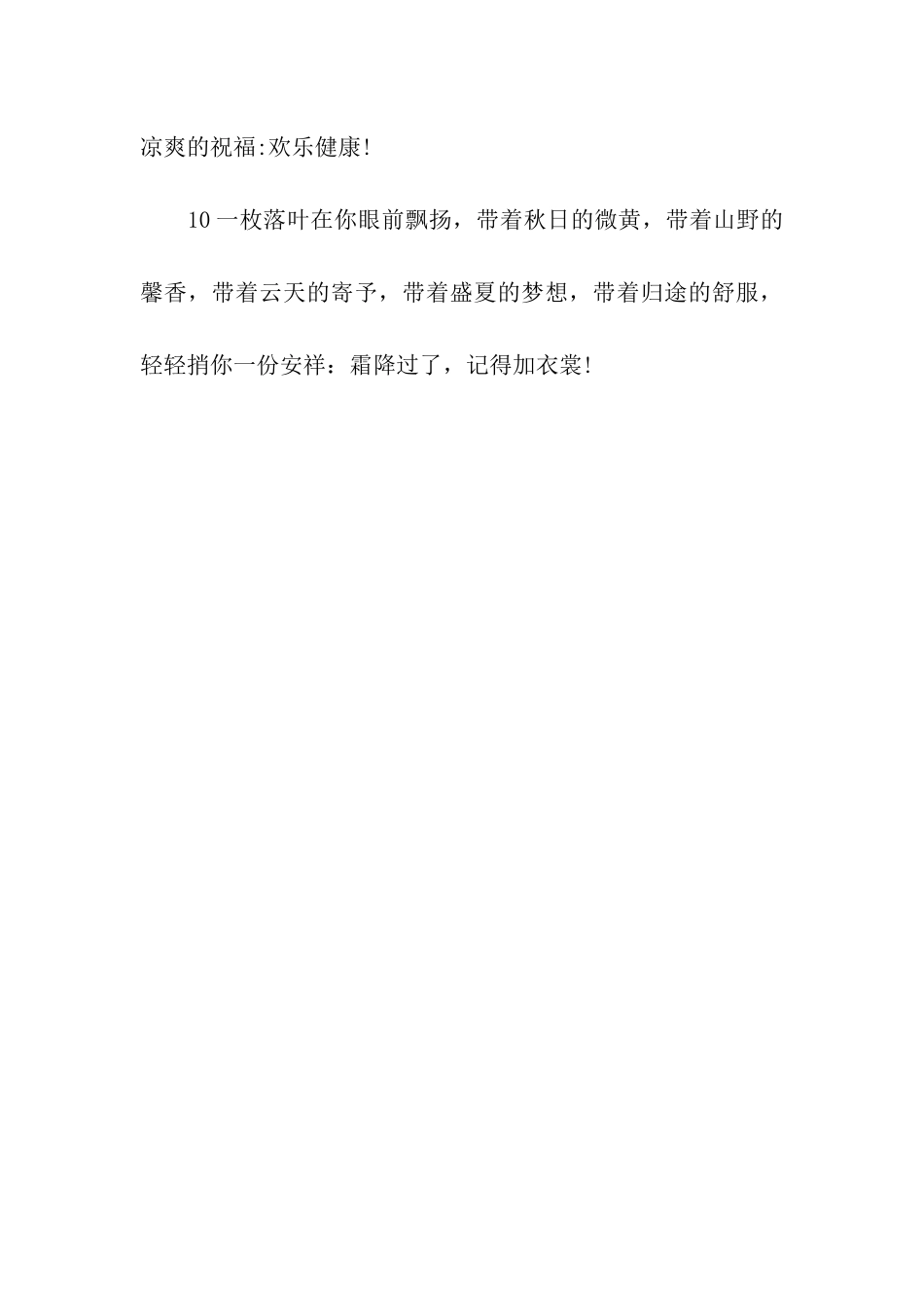 精选猪年毕业祝福语_第3页