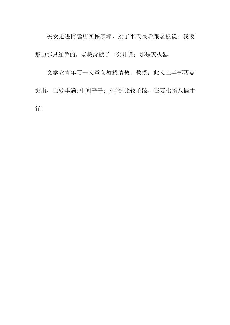 精选猪年搞笑祝福语_第3页