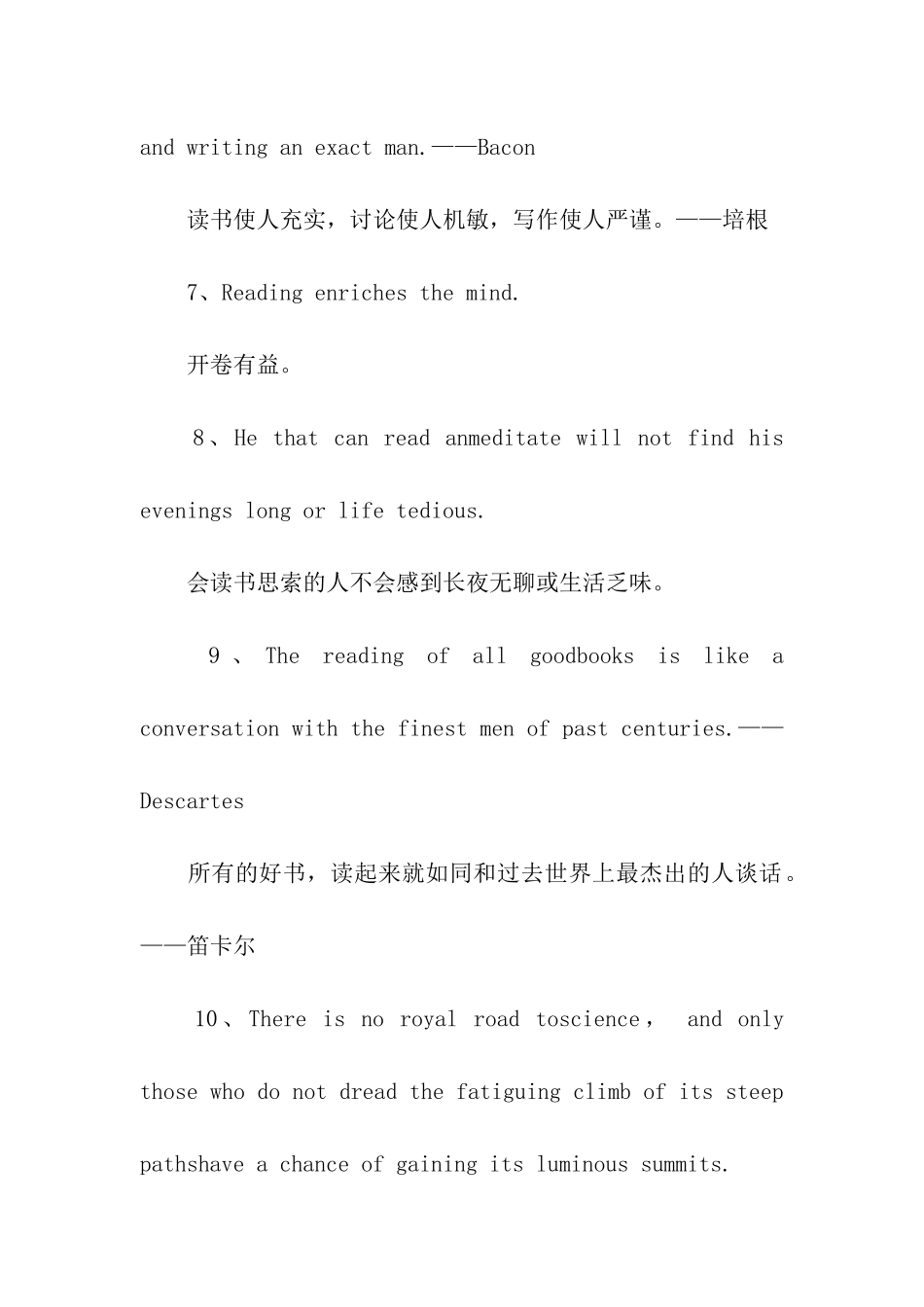 精选英文22句励志名言句子_第2页