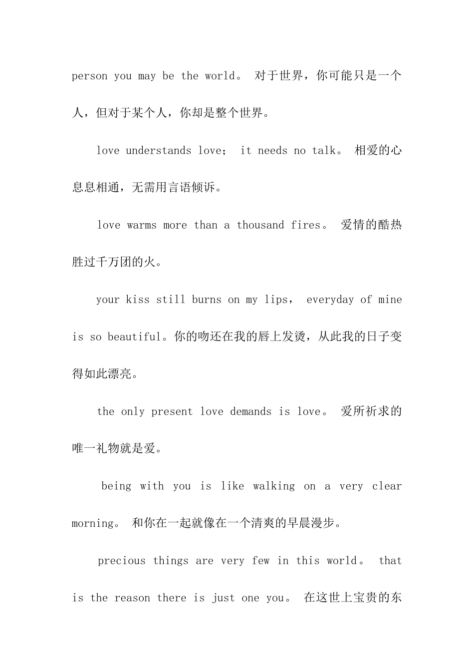 精选英文爱情祝福语语句_第2页