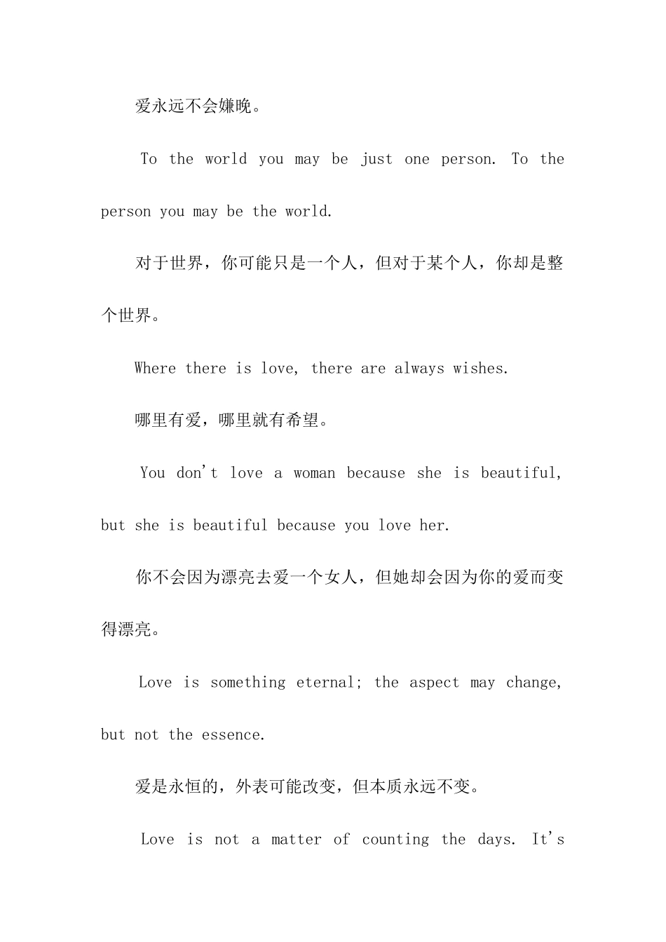 精选英文爱情贺卡祝福语_第2页