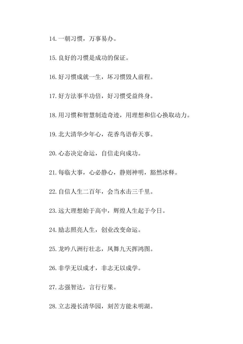 精选读书口号_第2页