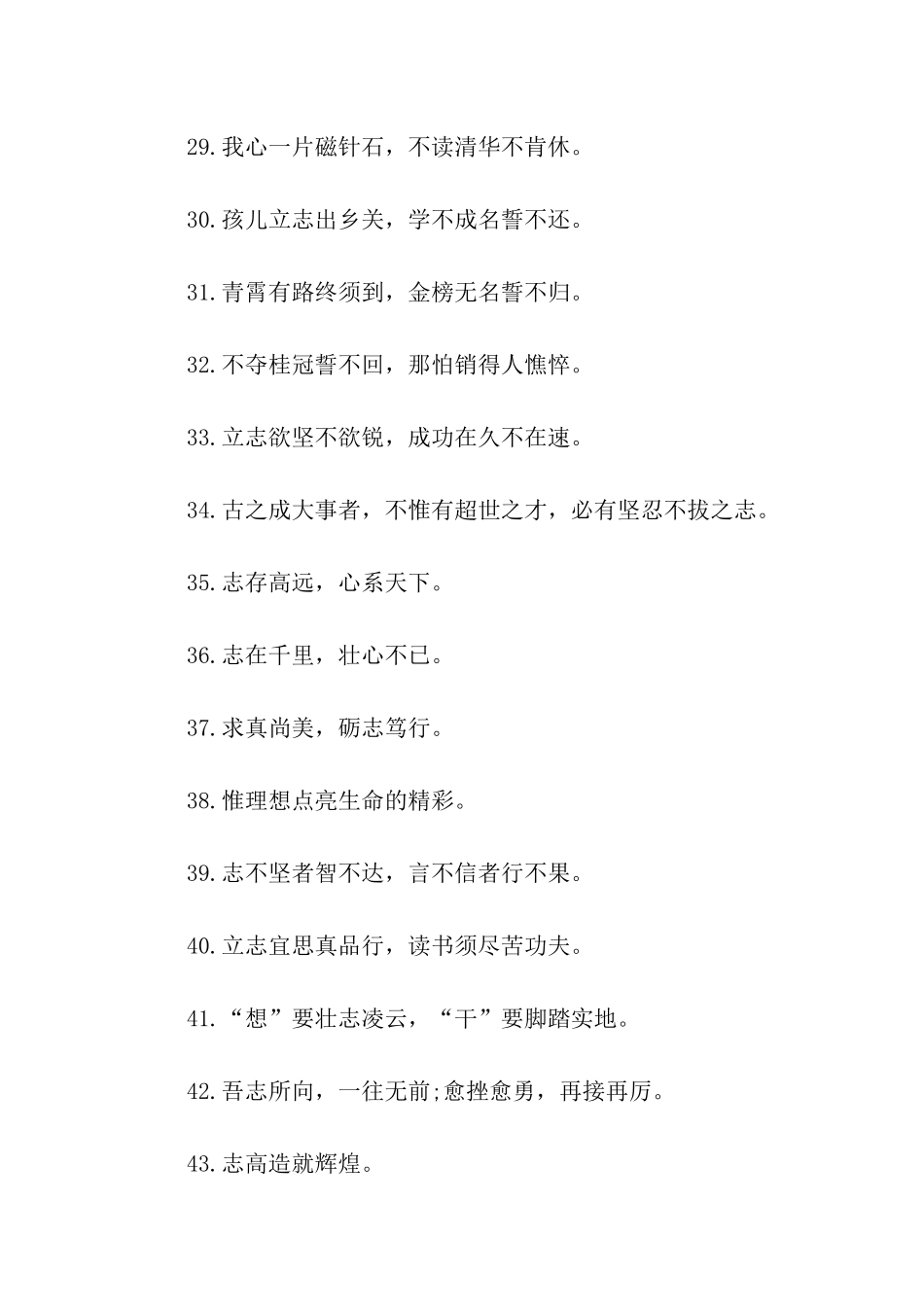 精选读书口号_第3页