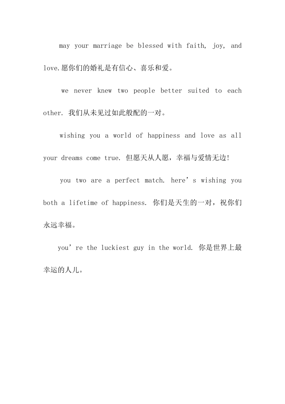 精选英文结婚祝福语_第2页