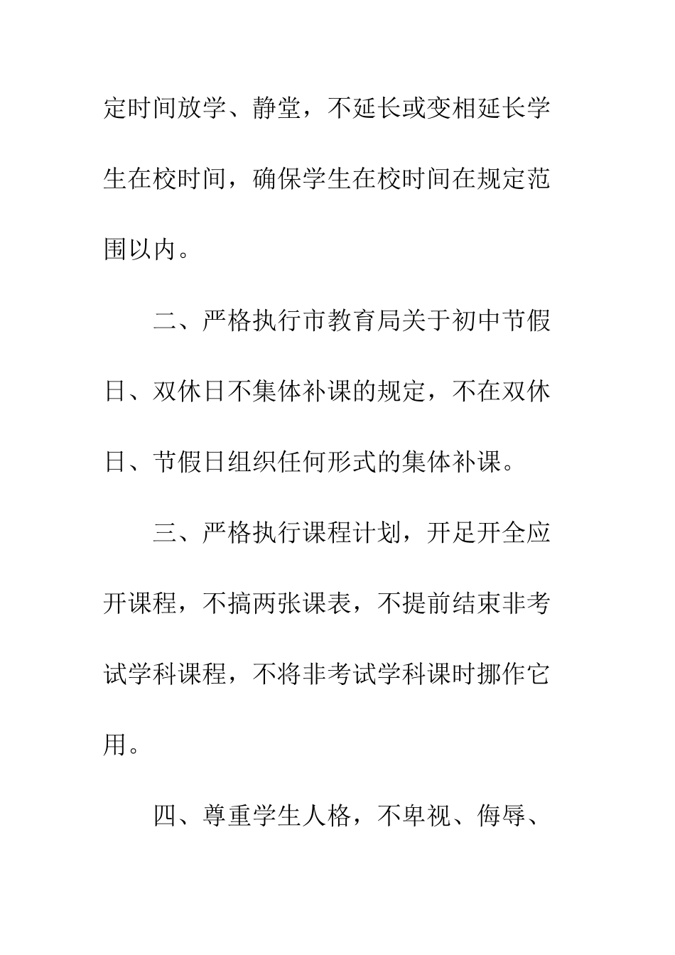 素质教育议论文800字_第2页