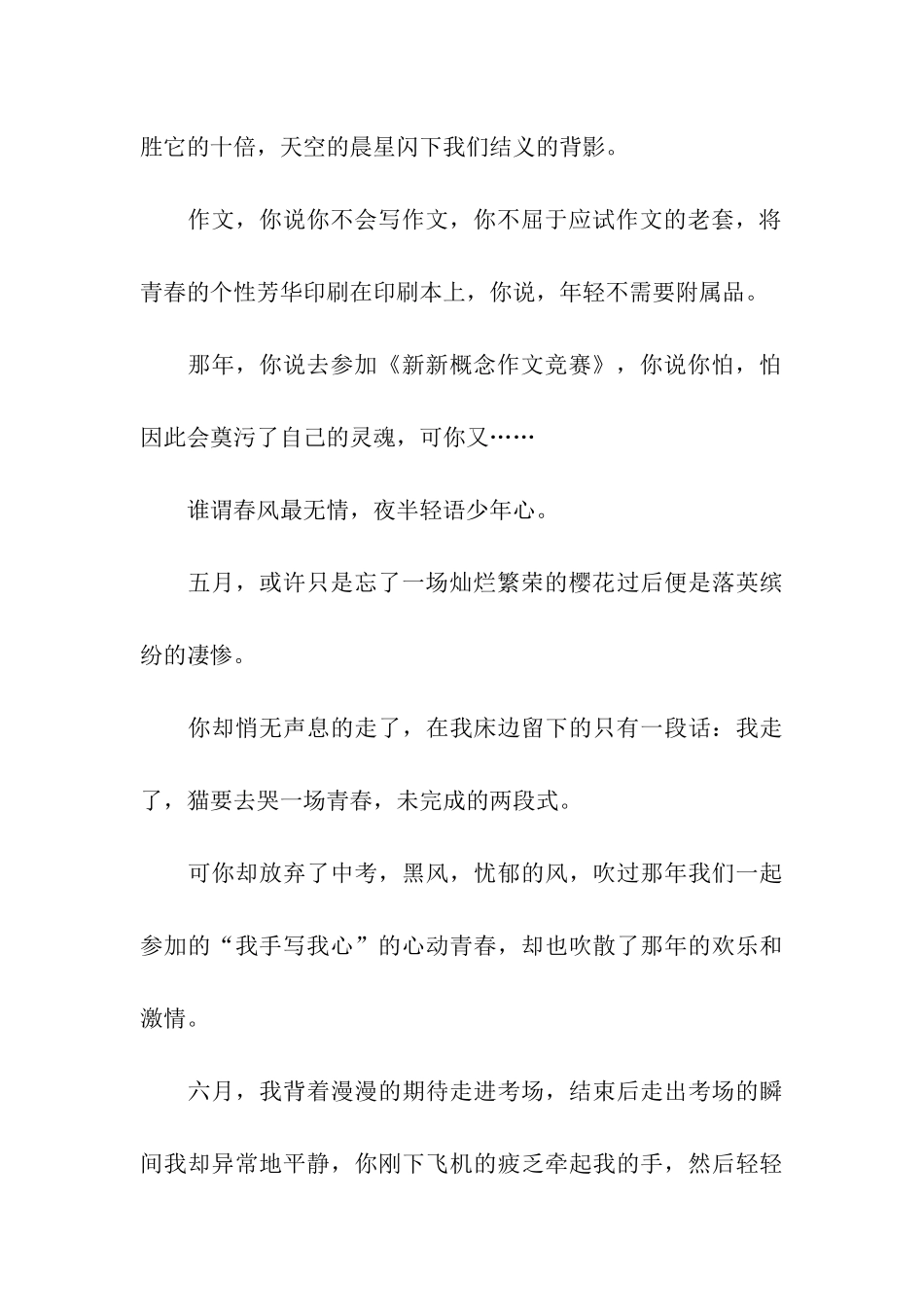 紫叶苜蓿的衣裳_第2页