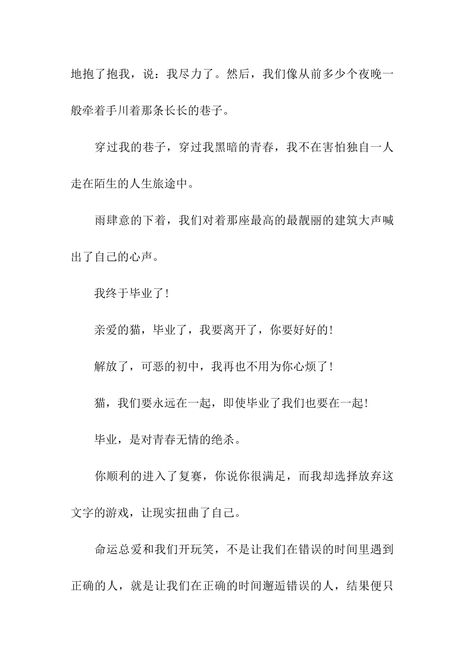 紫叶苜蓿的衣裳_第3页