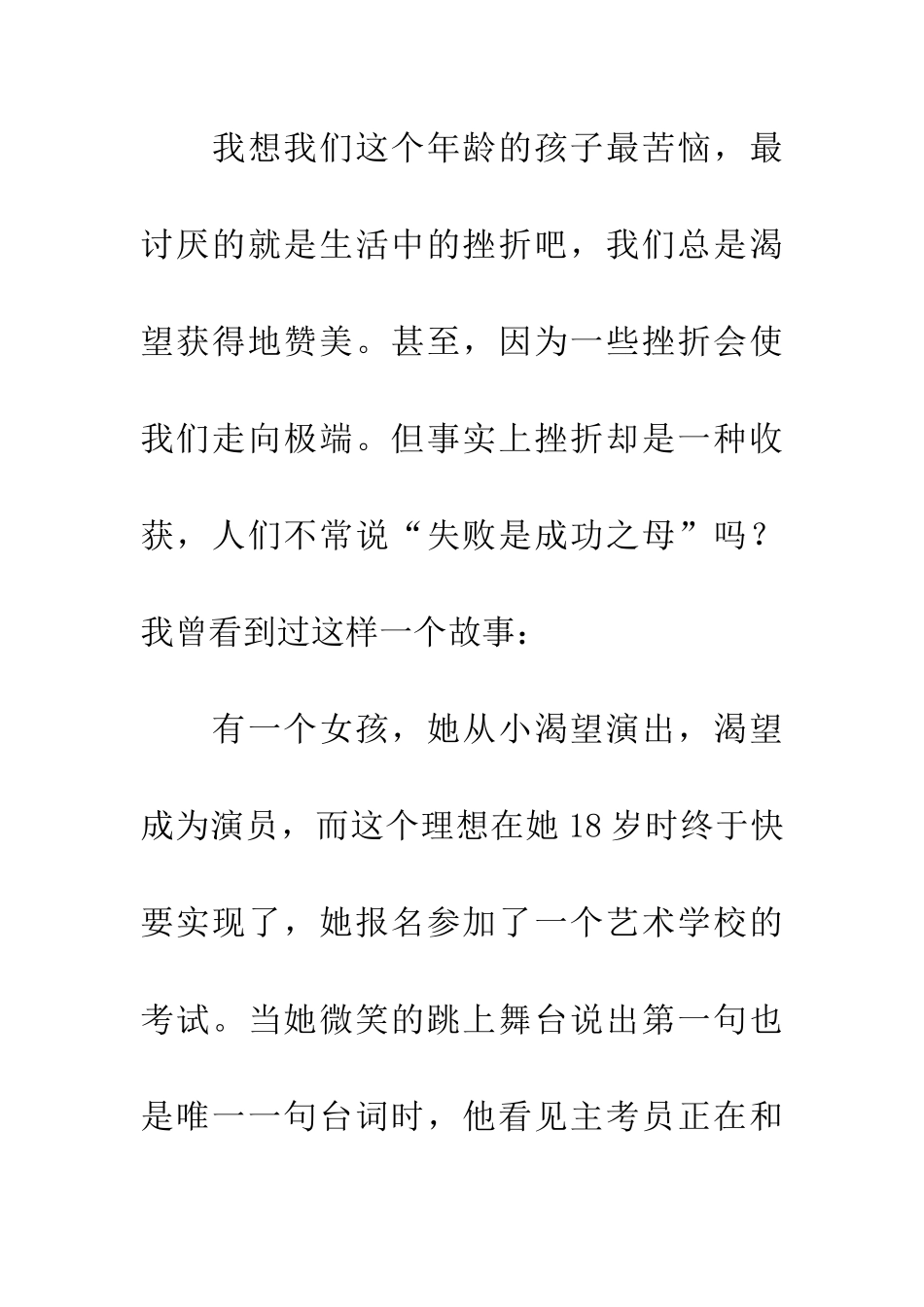 红酒般的人生_第3页