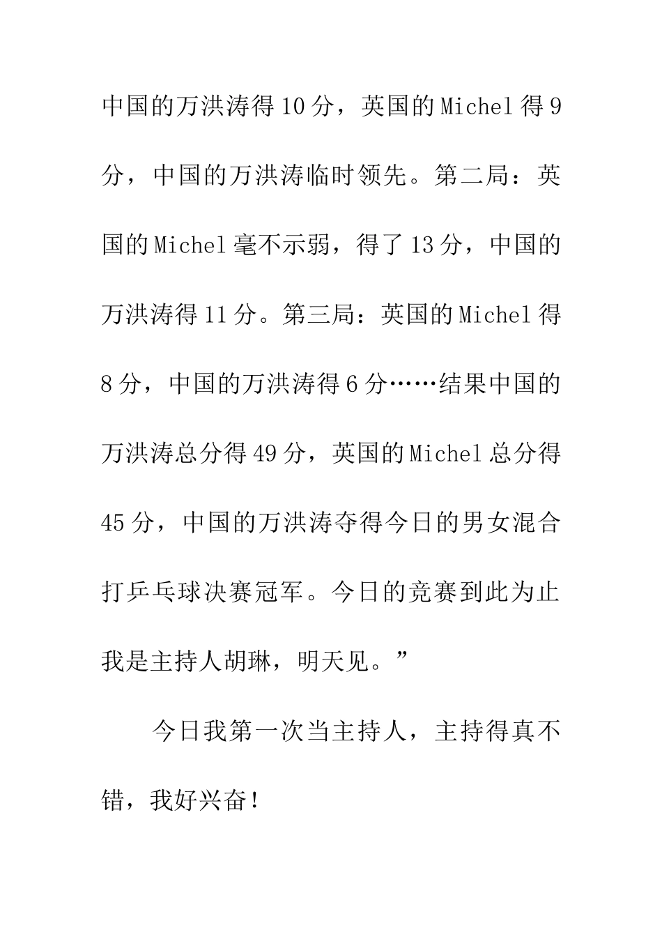 红领巾体验活动_第3页