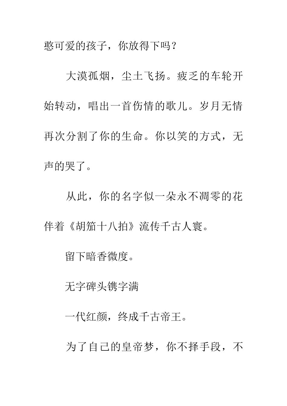 红颜犹有香微度_第3页