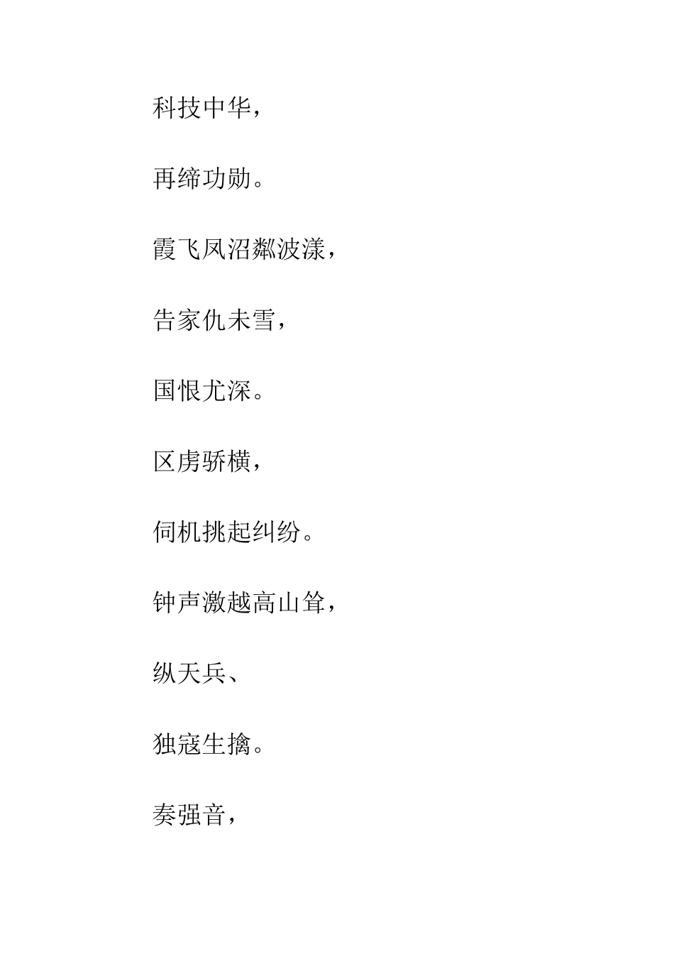 纪念8.1建军节作文八一建军节诗歌_第2页