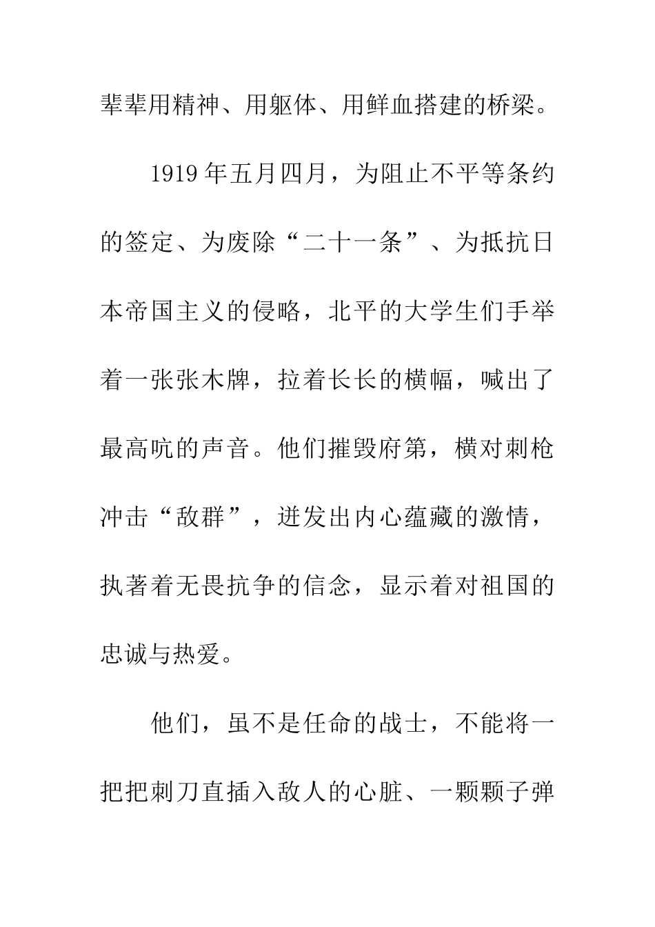 纪念五四青年节作文800字青出于蓝而胜于蓝_第2页