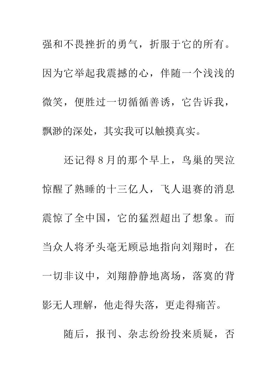 纪念你的微笑_第2页