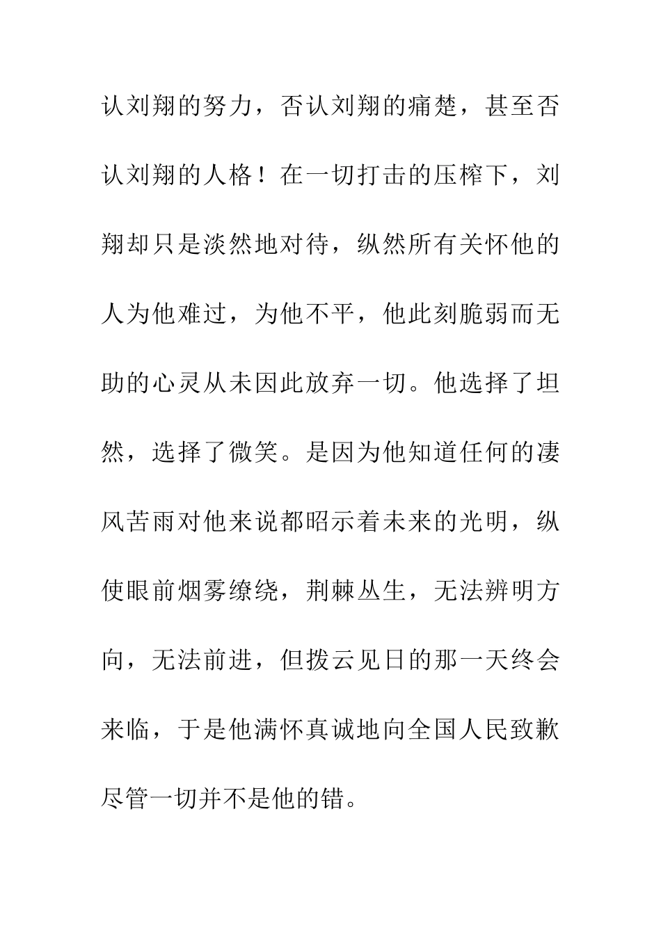 纪念你的微笑_第3页