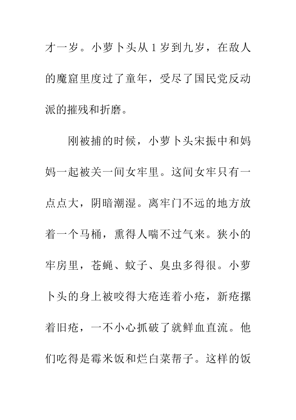 纪念八月一日建军节_第3页