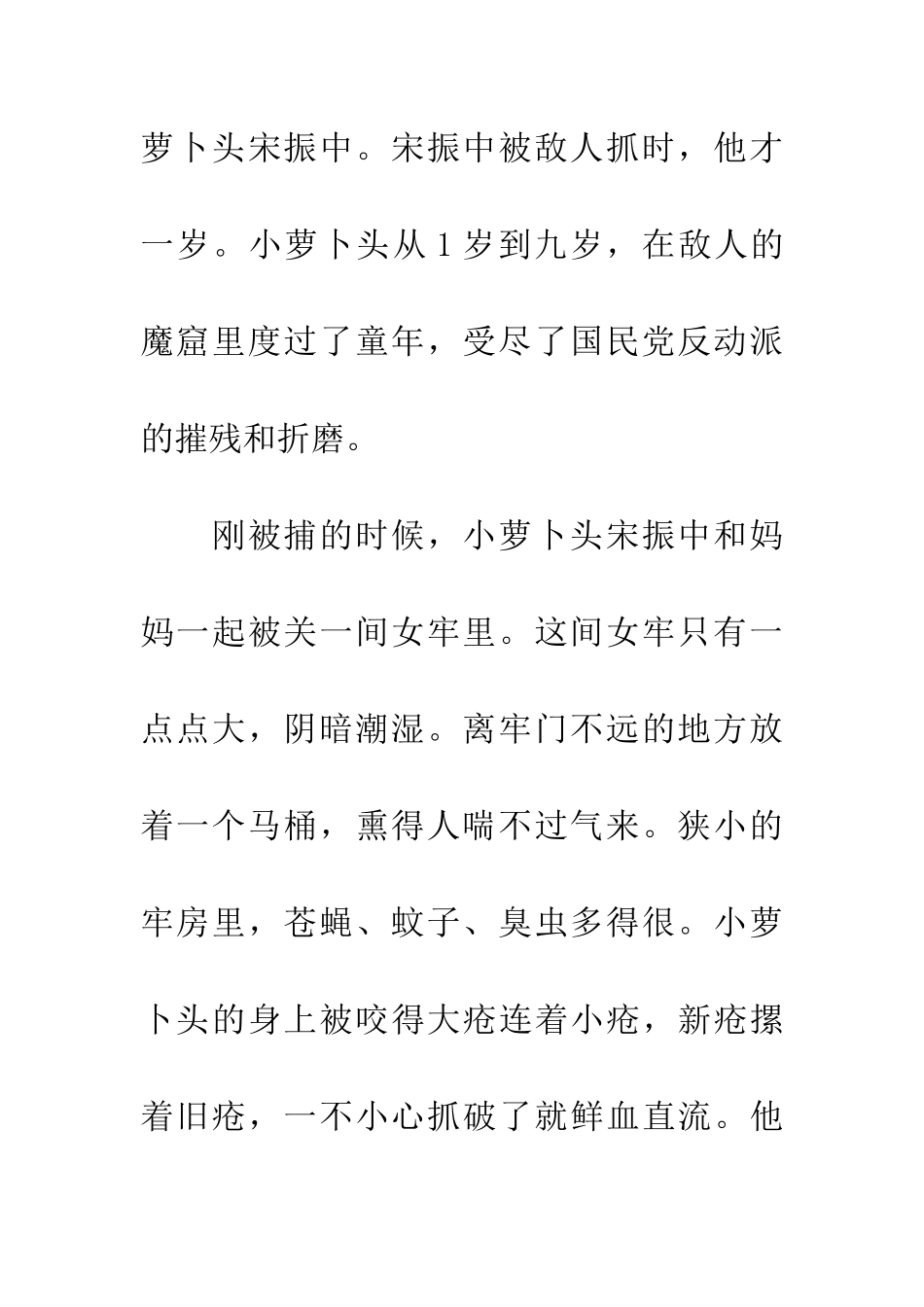 纪念八一建军节作文_第3页