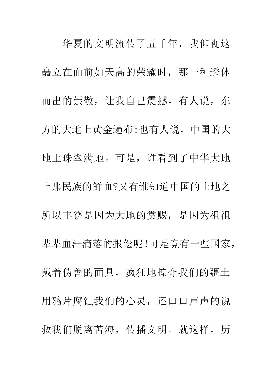 纪念建党90周年作文因为有你-今天如此美丽_第2页