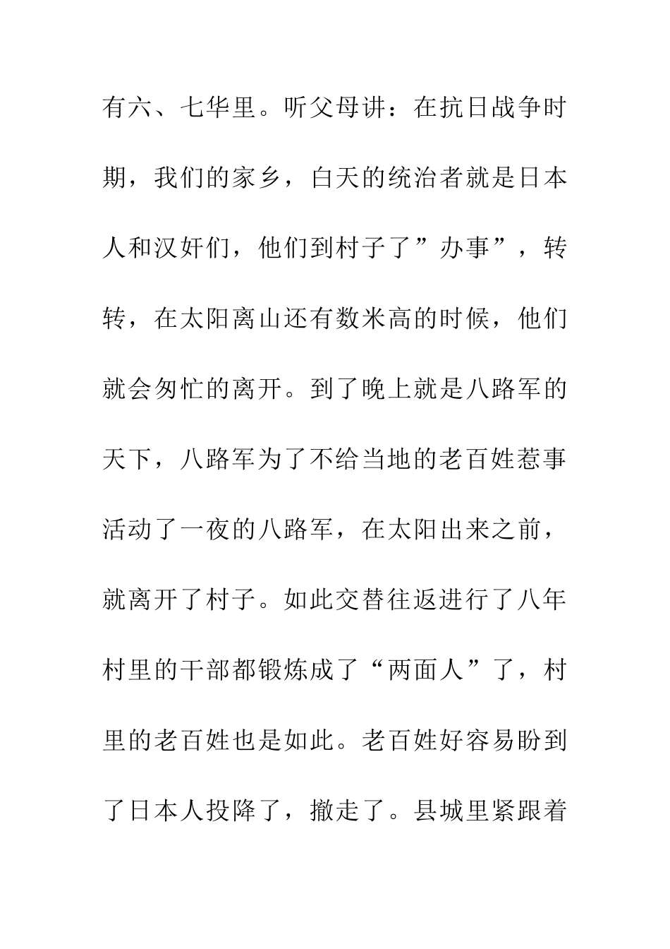 纪念建党九十周年征文800字_第2页