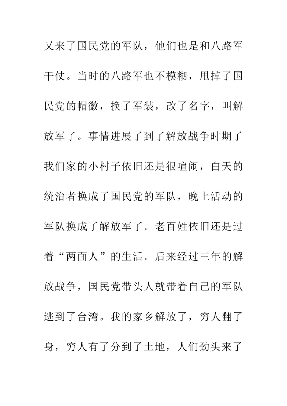 纪念建党九十周年征文800字_第3页