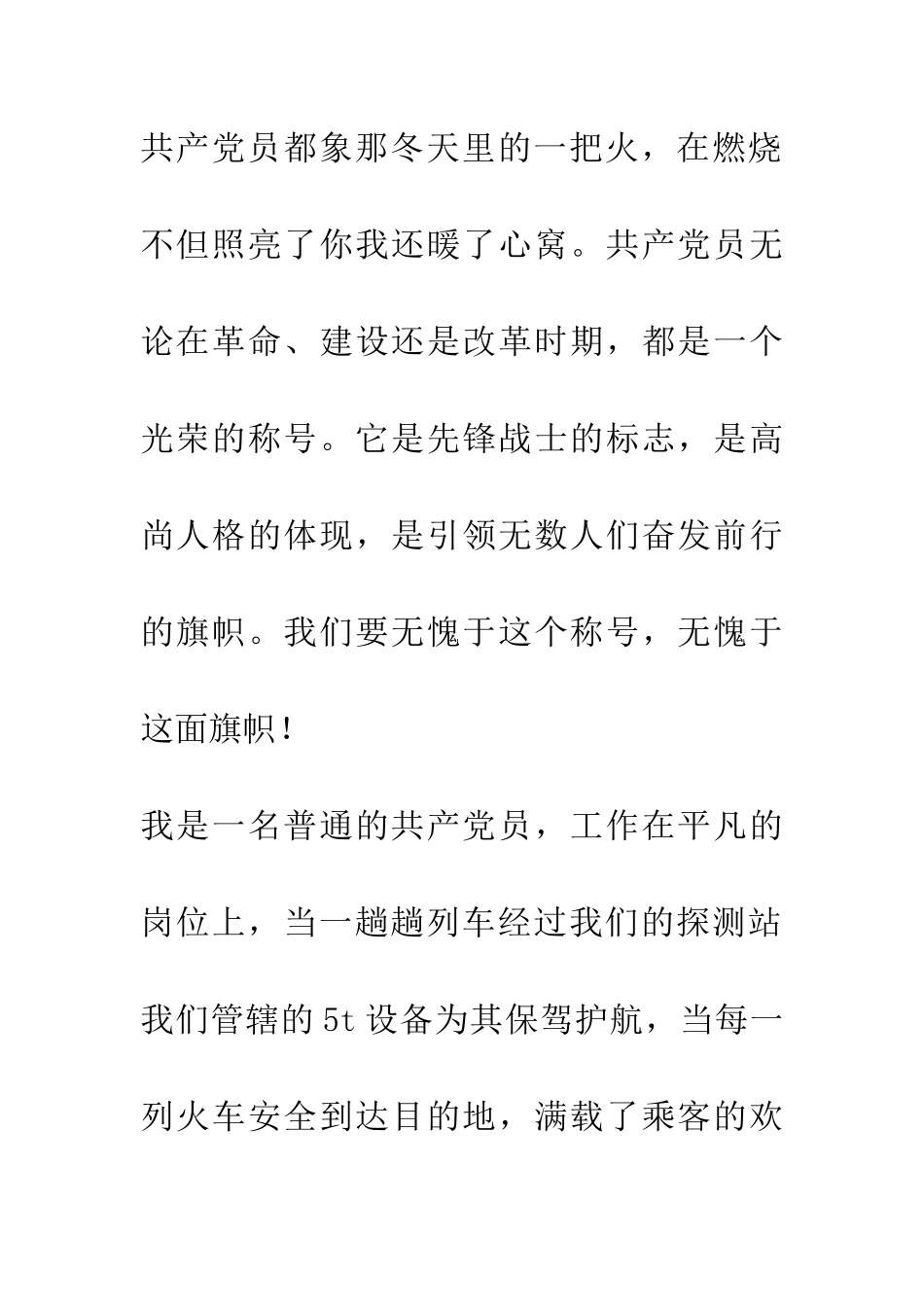 纪念建党九十周年论文5篇_第2页