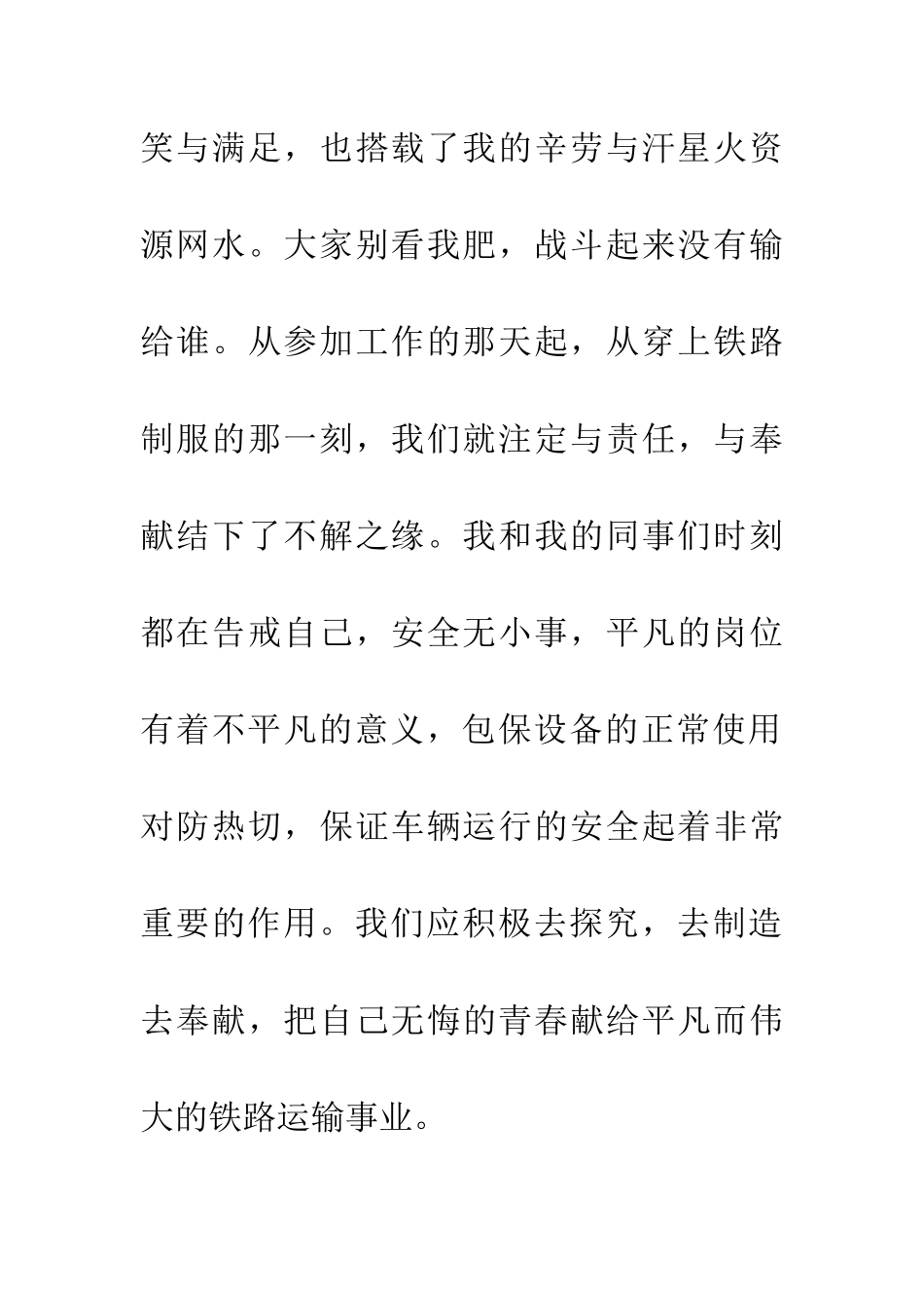 纪念建党九十周年论文5篇_第3页