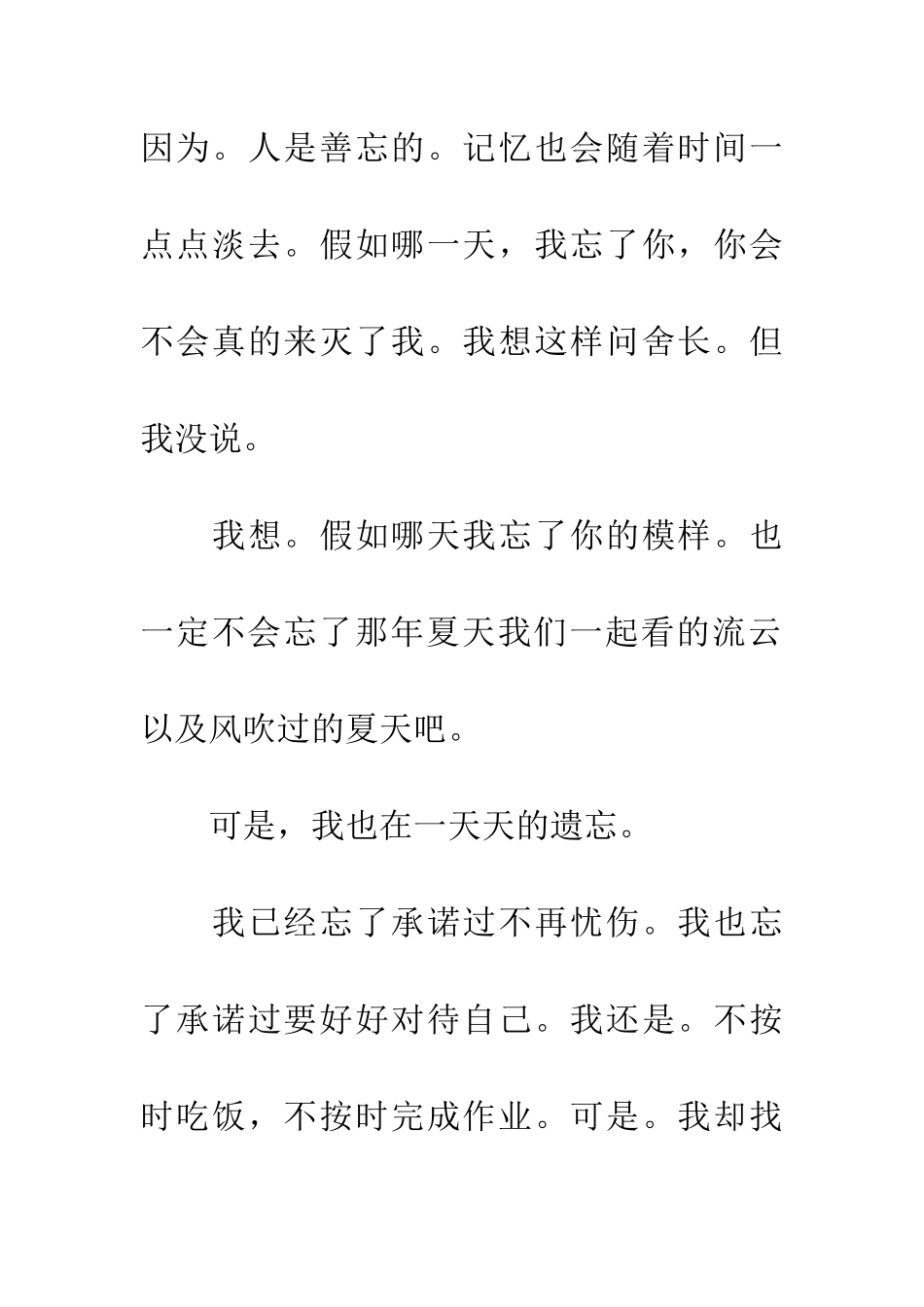 纪念我曾走过的路_第2页