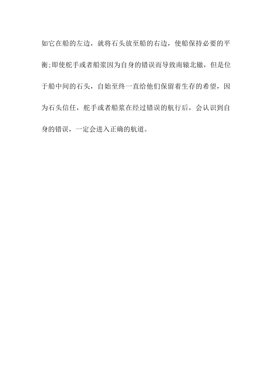 纪念抗战胜利阅兵式心得范文_第3页