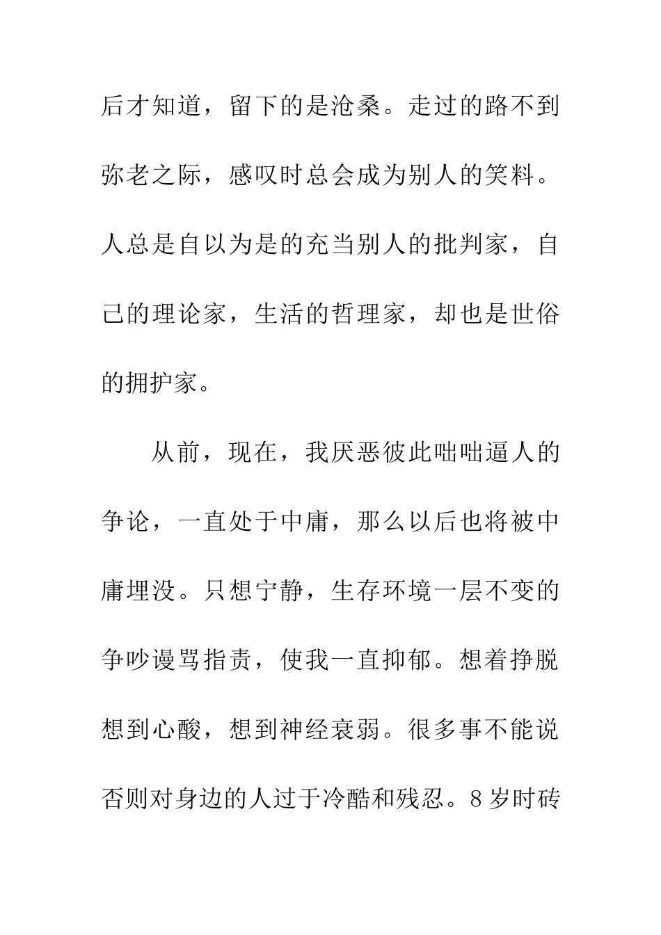 纪念某一时刻_第3页