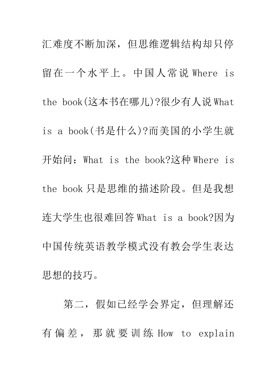 练习口语的技巧_第2页