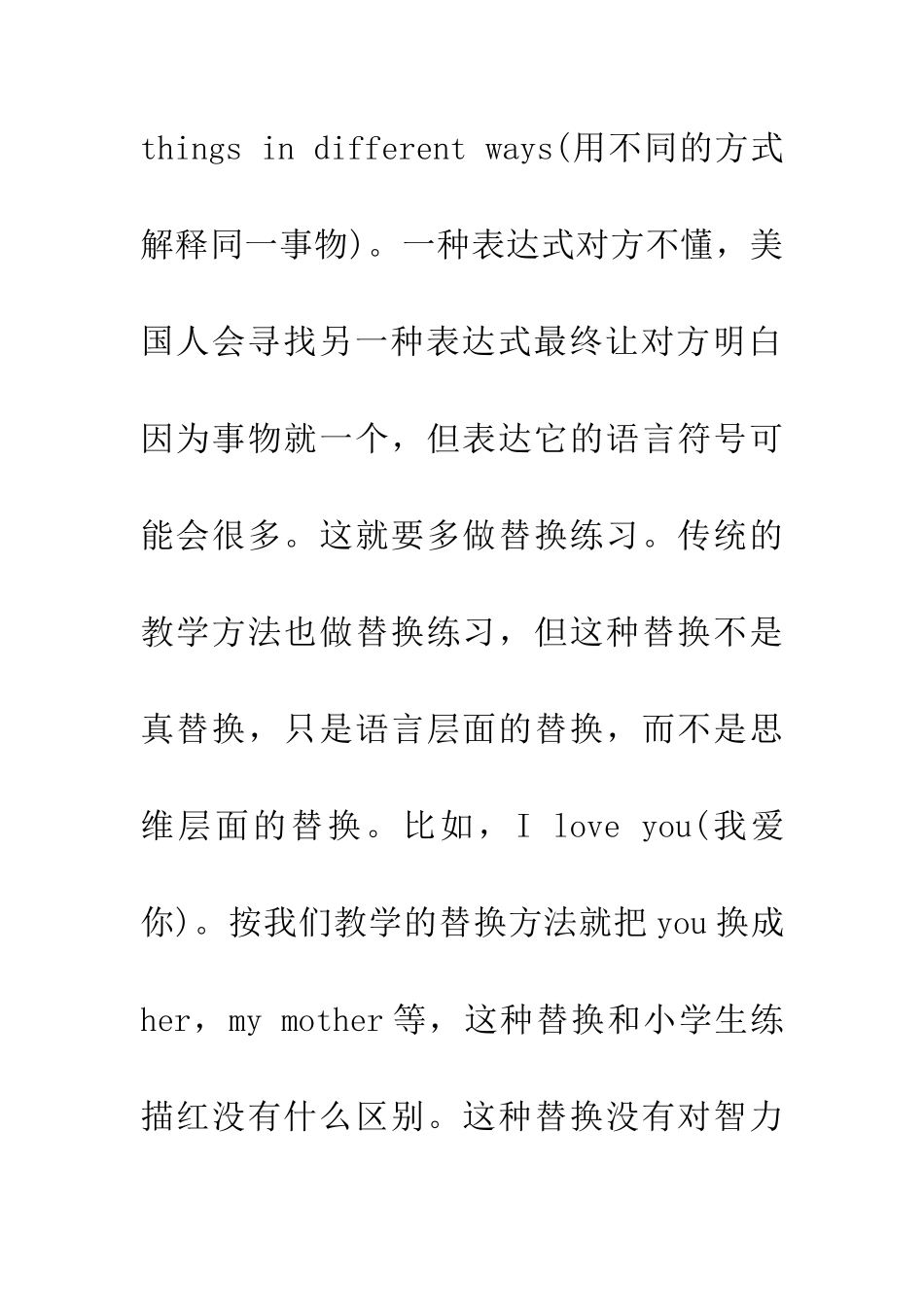 练习口语的技巧_第3页