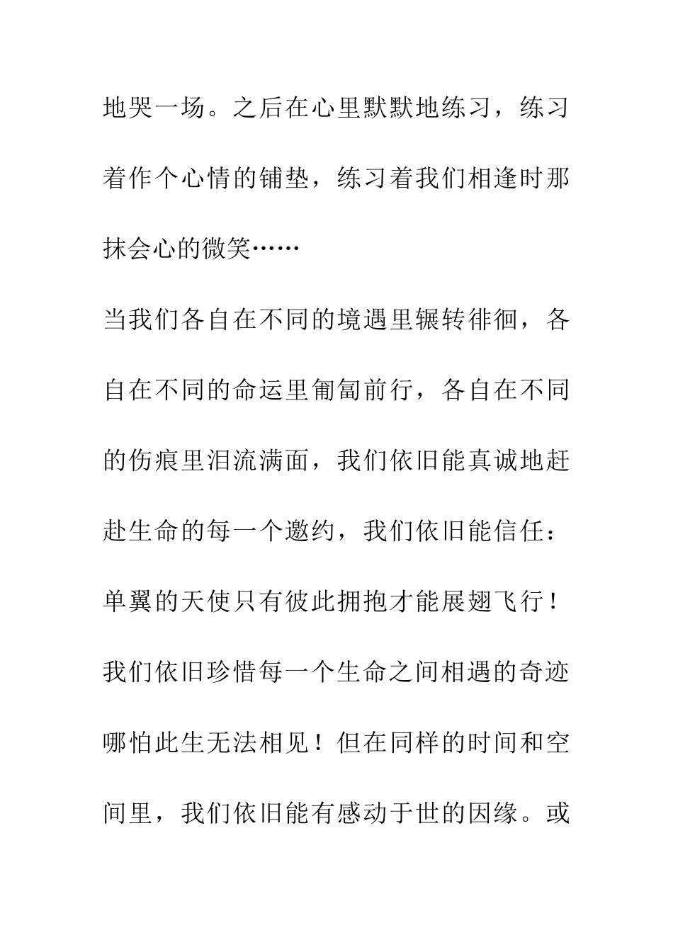 练习着做个心情的铺垫_第2页