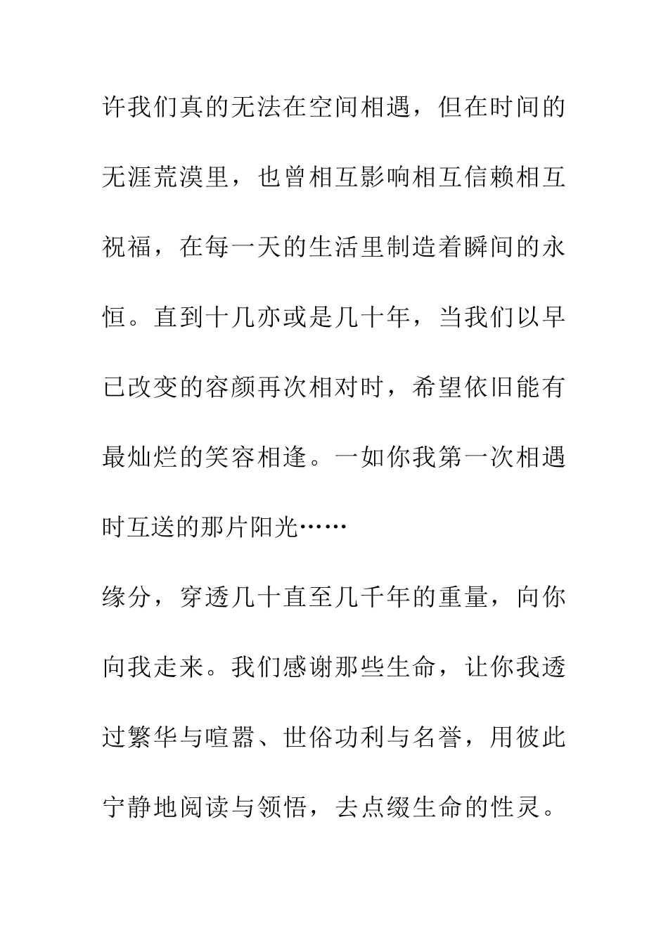 练习着做个心情的铺垫_第3页