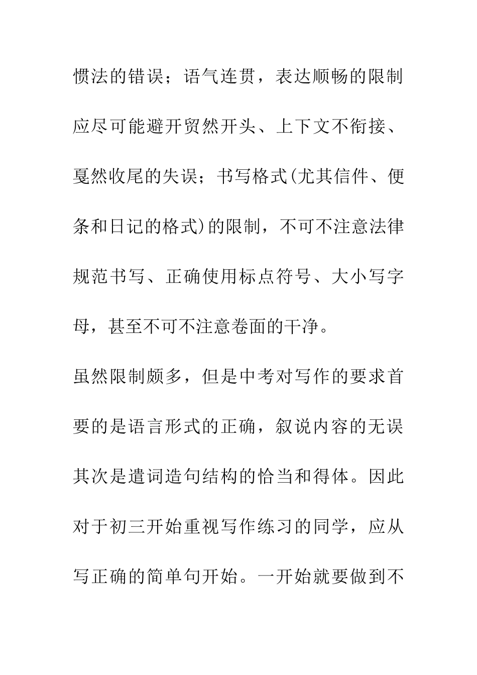 练写作-从简单句开始_第2页