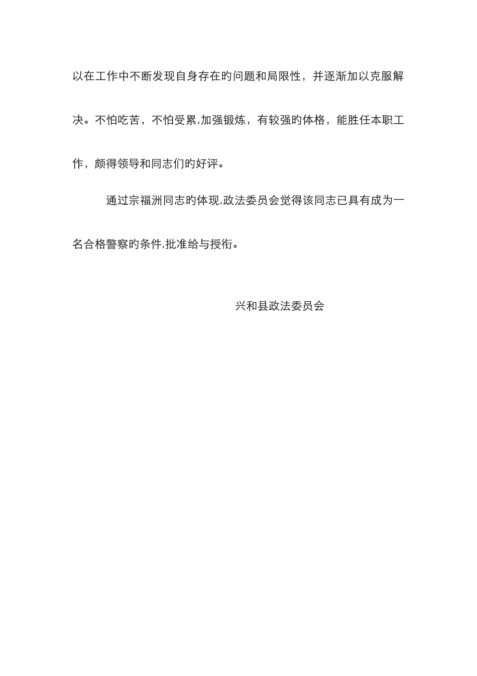 组织鉴定新版_第2页