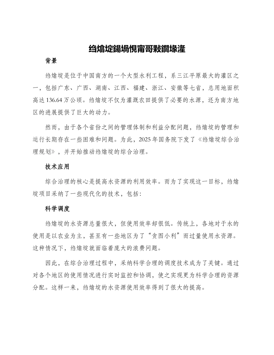 绉熻埞鍚埚悓甯哥敤鐗堟湰_第1页