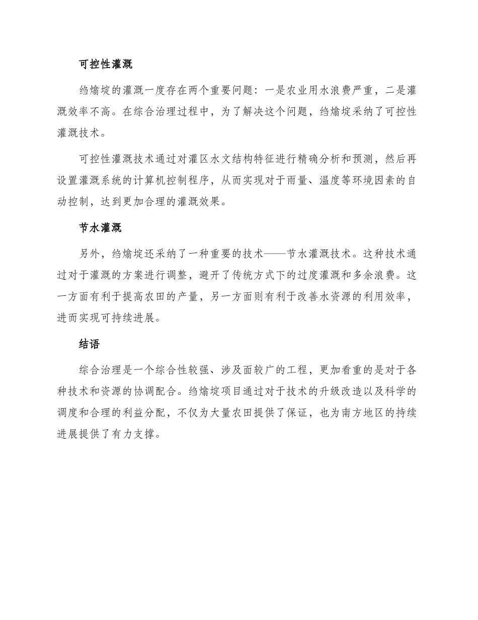 绉熻埞鍚埚悓甯哥敤鐗堟湰_第2页