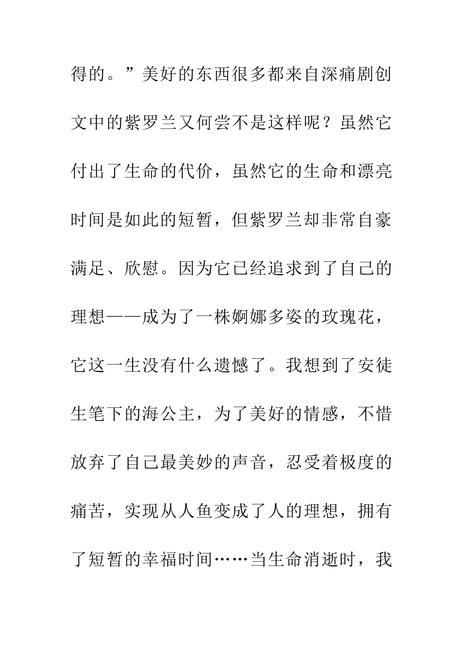 经久不息的理想之火_第3页