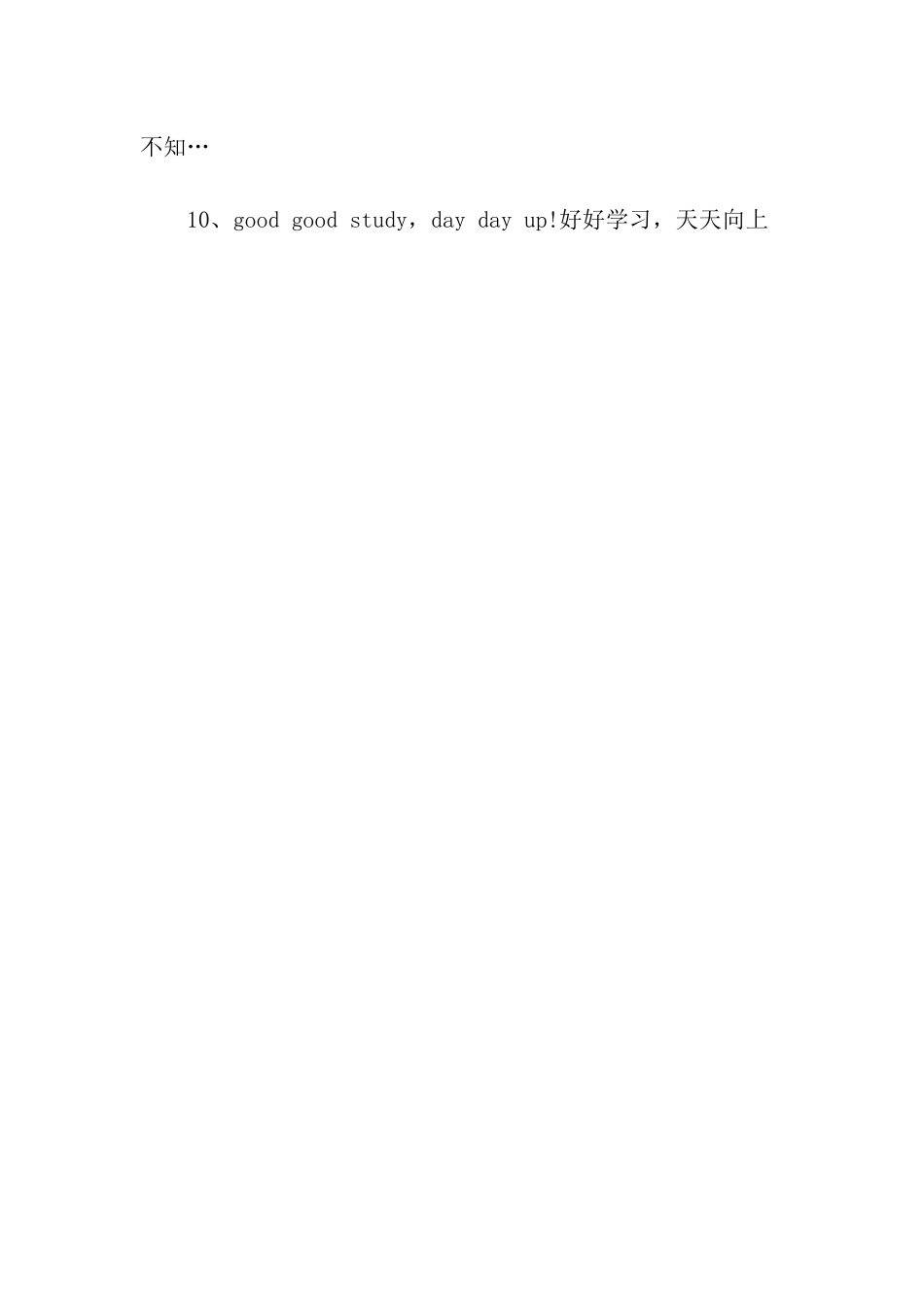 经典中文贺卡祝福语_第2页