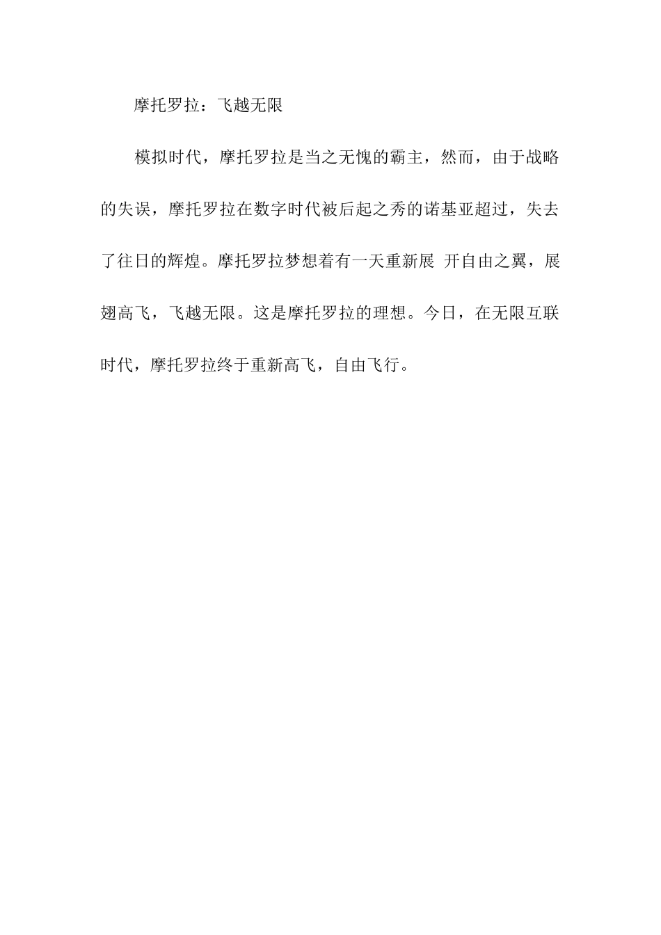 经典促销广告语_第2页