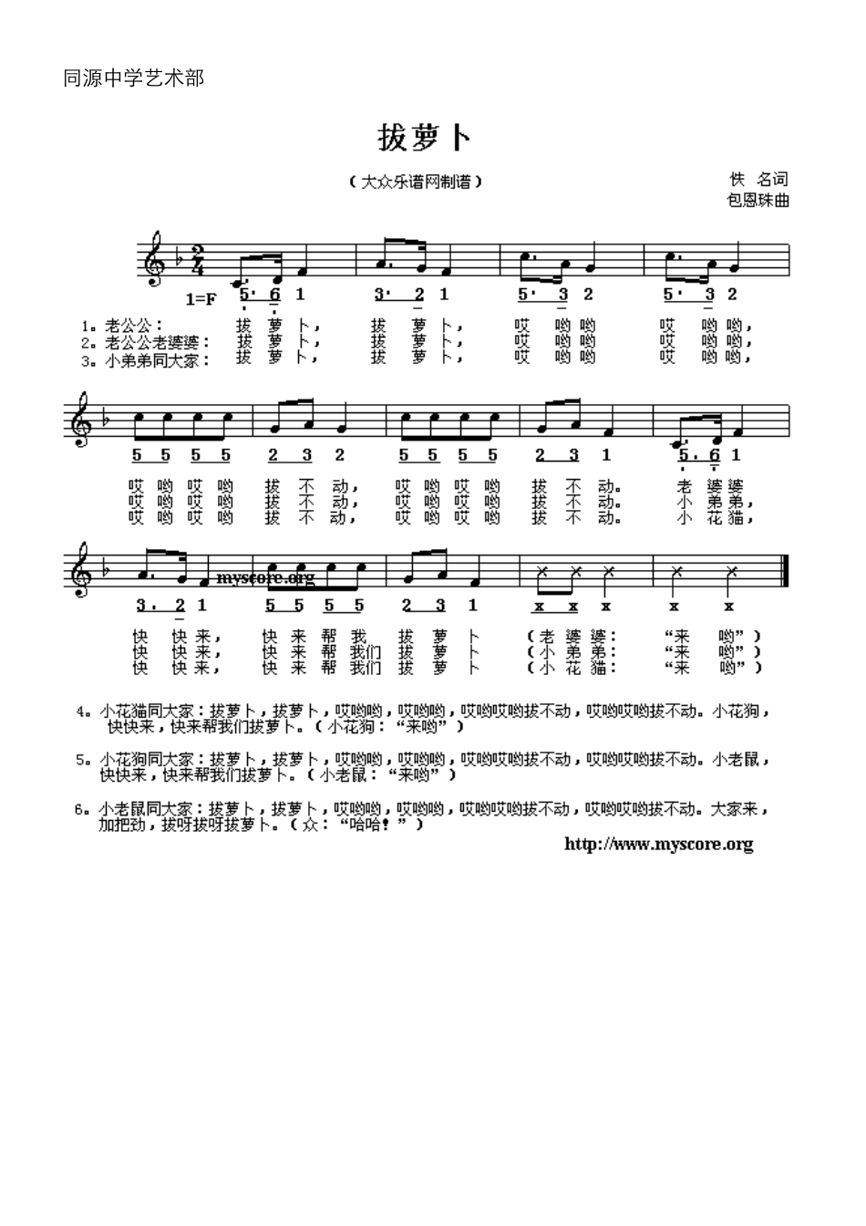经典儿童歌曲歌谱大全60_第1页