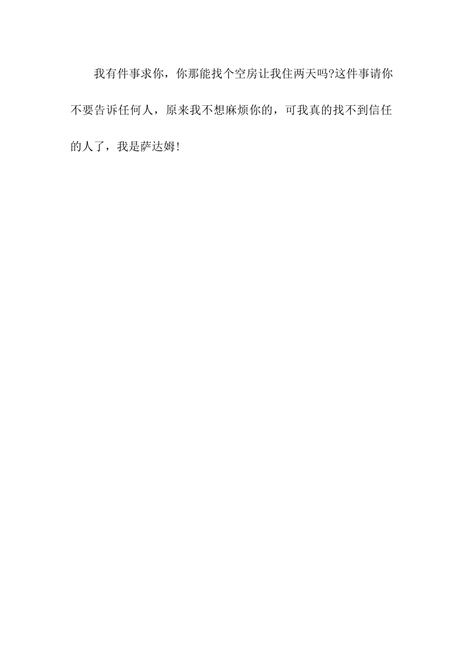 经典再现愚人节祝福语_第3页