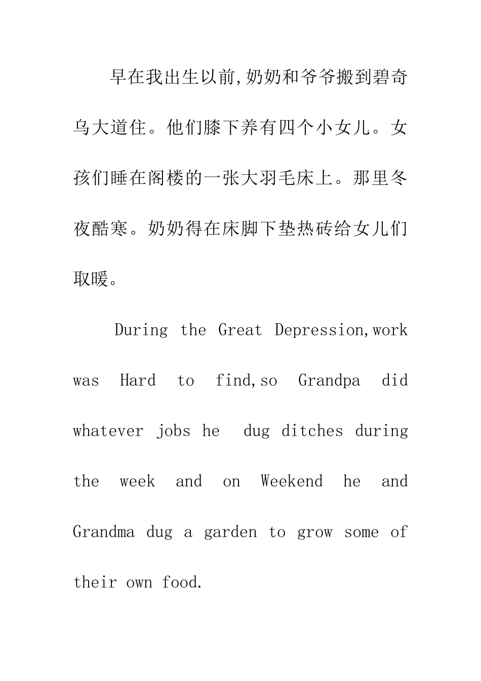 经典双语美文推荐祖父的蜜蜂_第2页