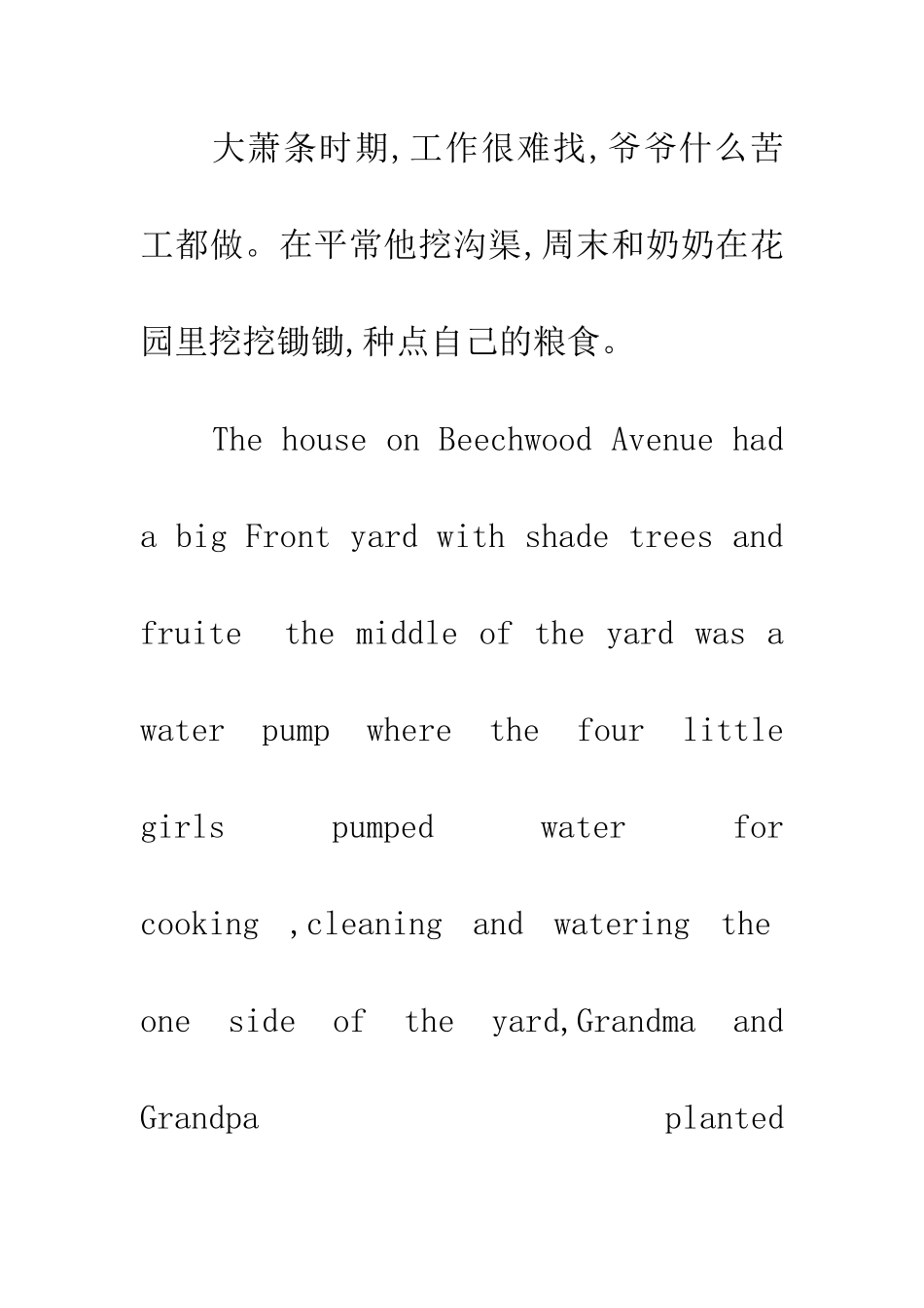 经典双语美文推荐祖父的蜜蜂_第3页