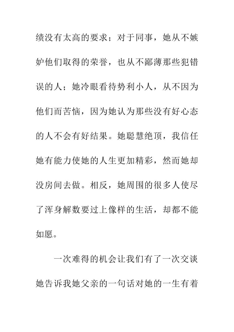 经典名言-人生幸福的定义_第2页