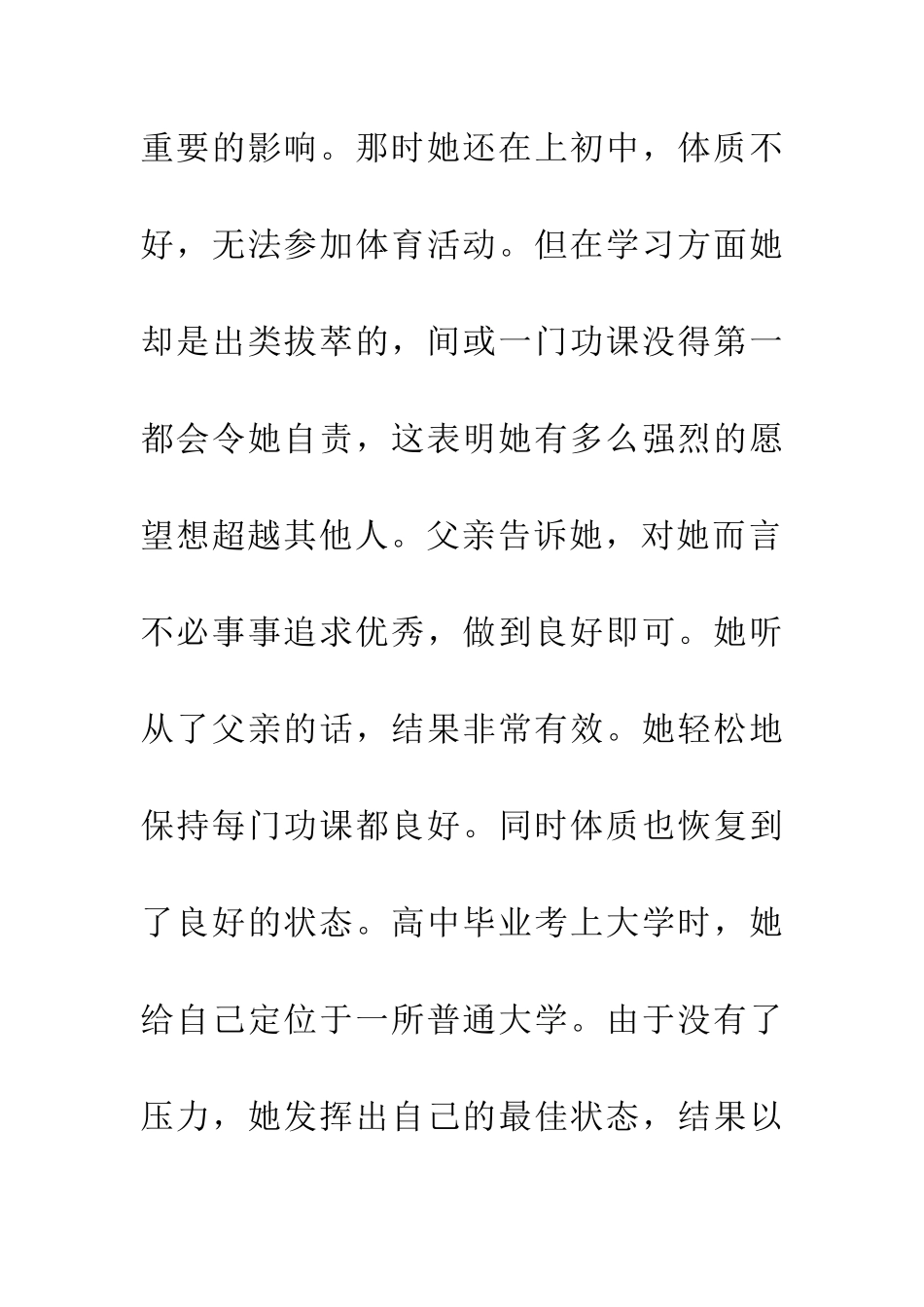 经典名言-人生幸福的定义_第3页